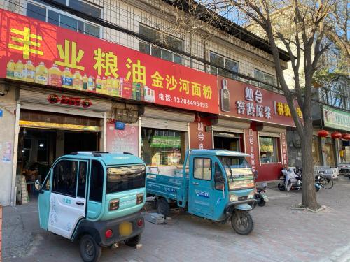 栾城区丰业粮油食品经营部