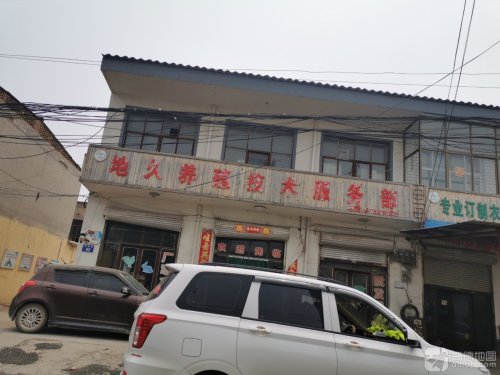 地久养殖技术服务部