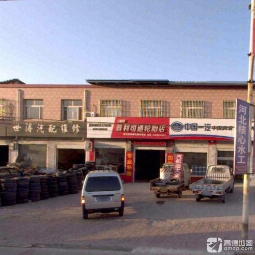 普利司通轮胎店(新河店)