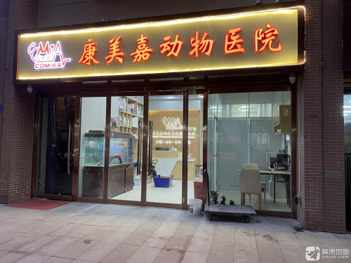 康美嘉动物医院丨眼科·外科·骨科·猫科中心(平安北大街店)