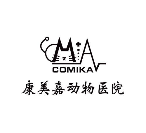 康美嘉动物医院丨眼科·外科·骨科·猫科中心(平安北大街店)