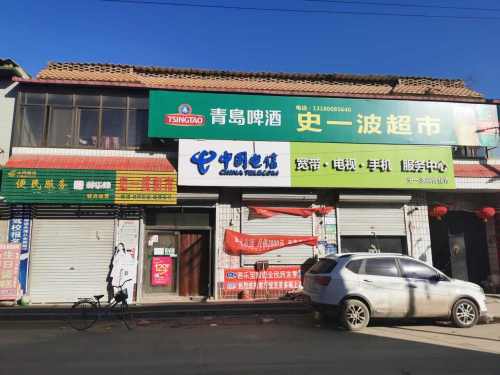 中国联通史一波综合超市