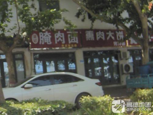 熏肉大饼