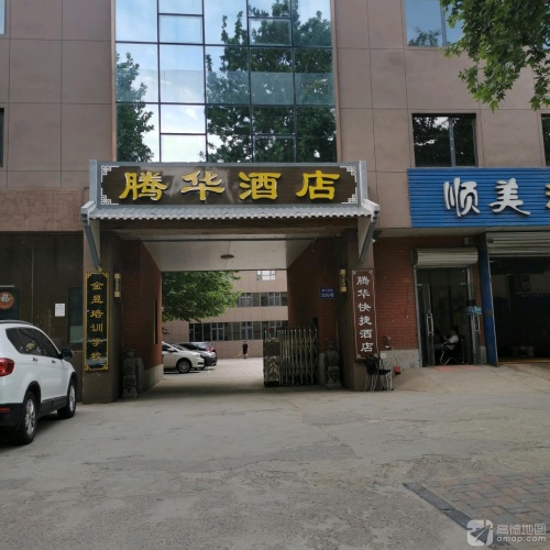 石家庄腾华快捷酒店