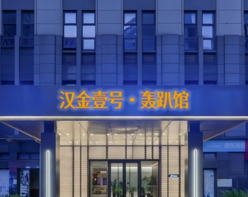 汉金壹号轰趴馆