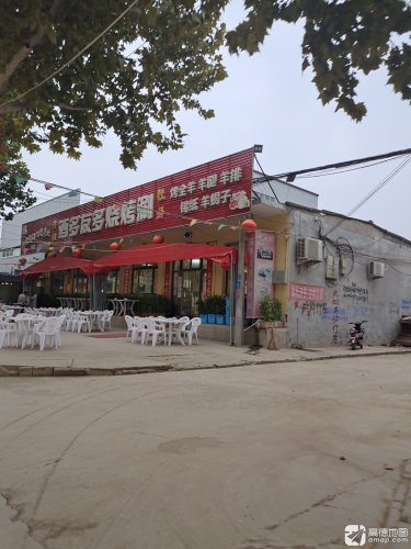 酒多友多烧烤涮
