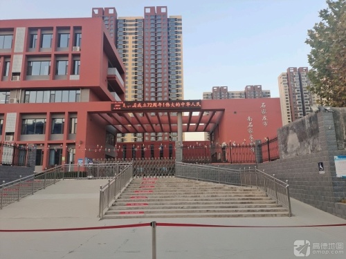 石家庄市南石家庄小学