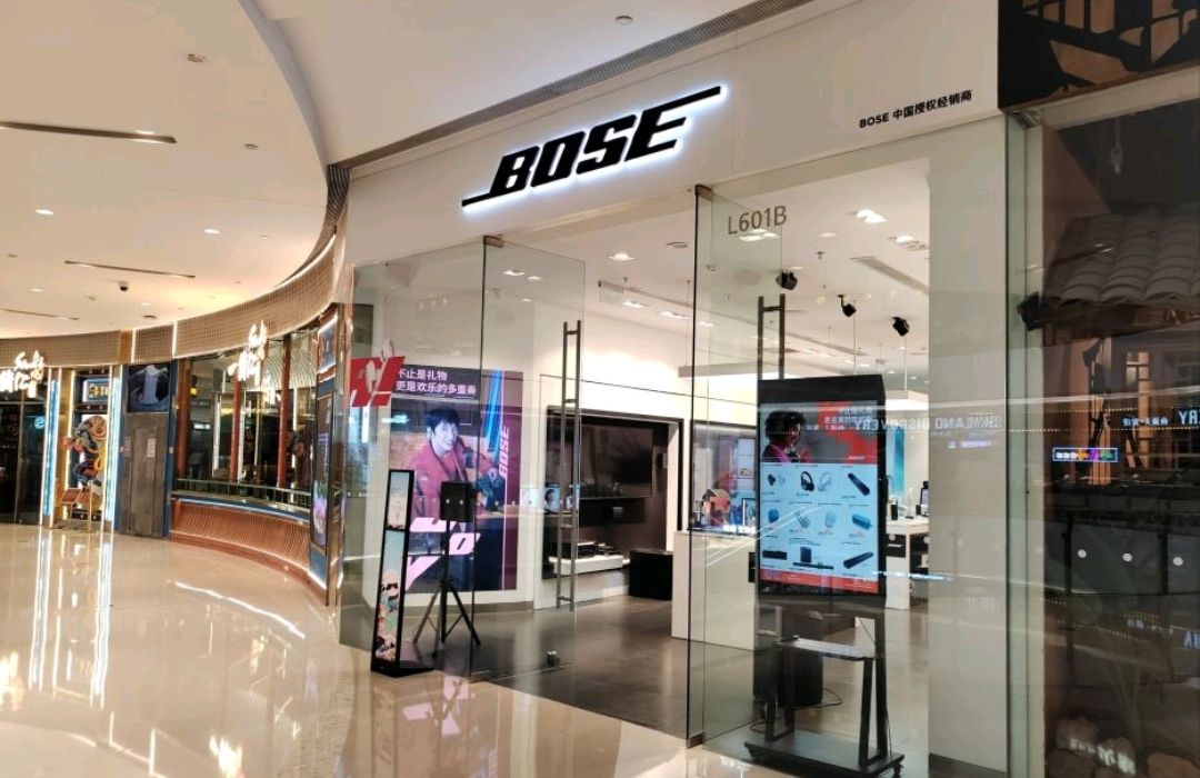BOSE博士音响(万象城店)