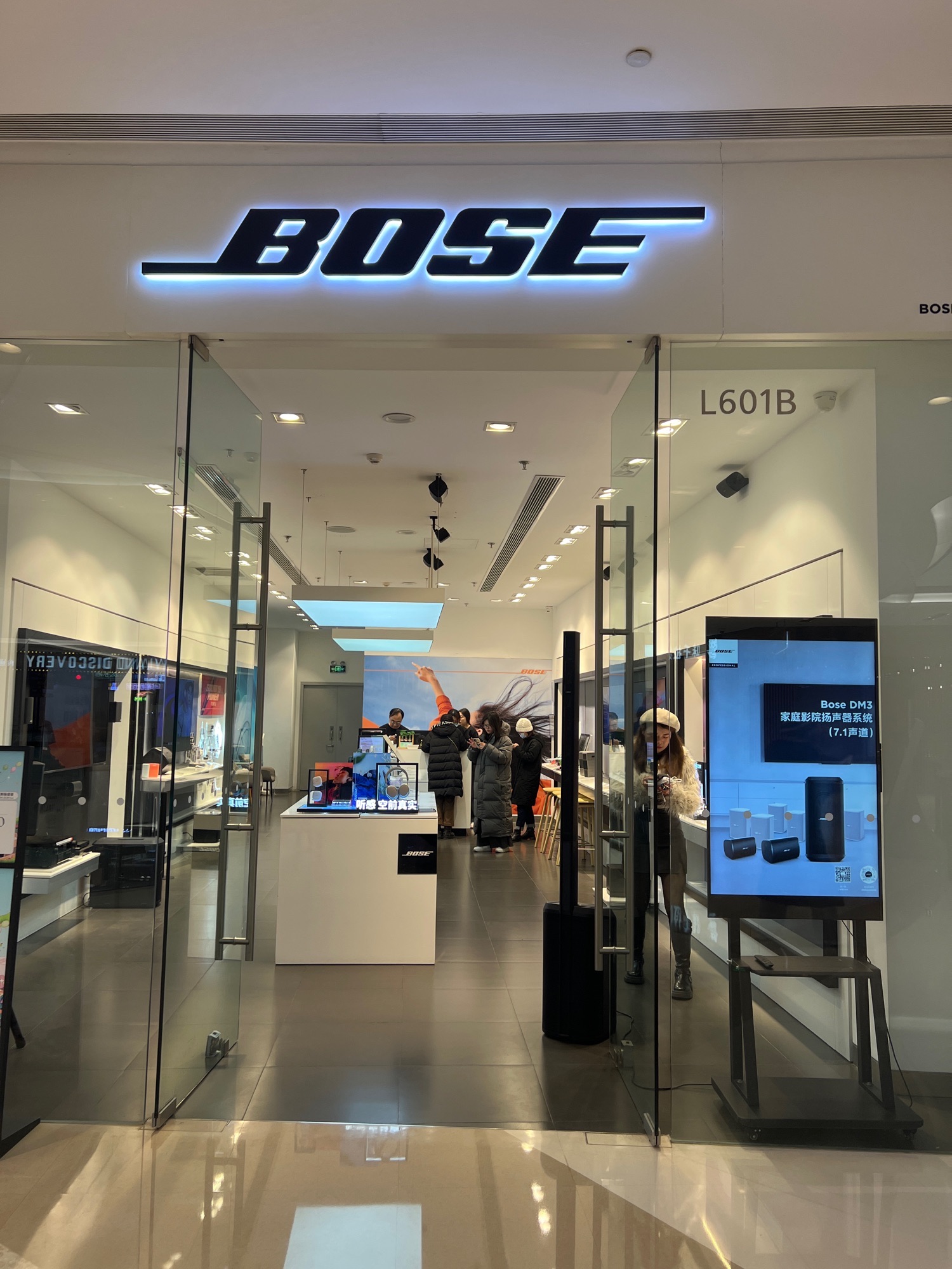 BOSE博士音响(万象城店)