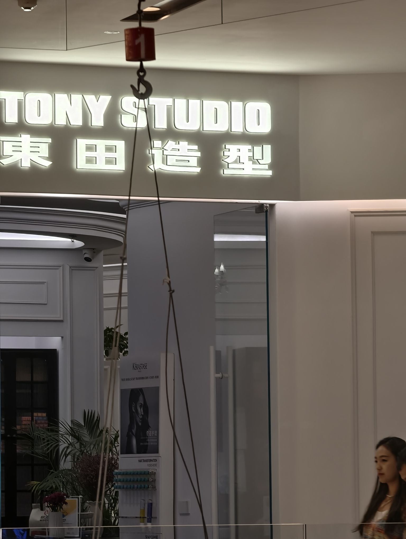 东田造型(万象城店)