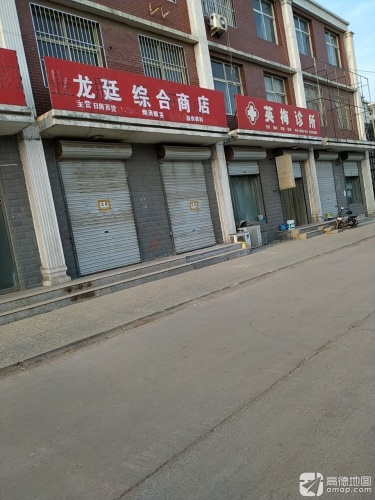 英梅诊所