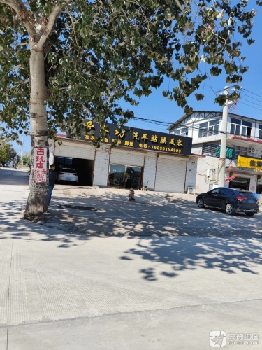 爱车坊汽车美容装饰中心