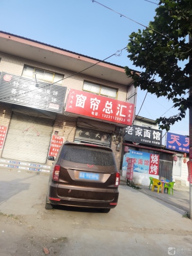 窗帘总汇