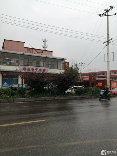 华达电子电器