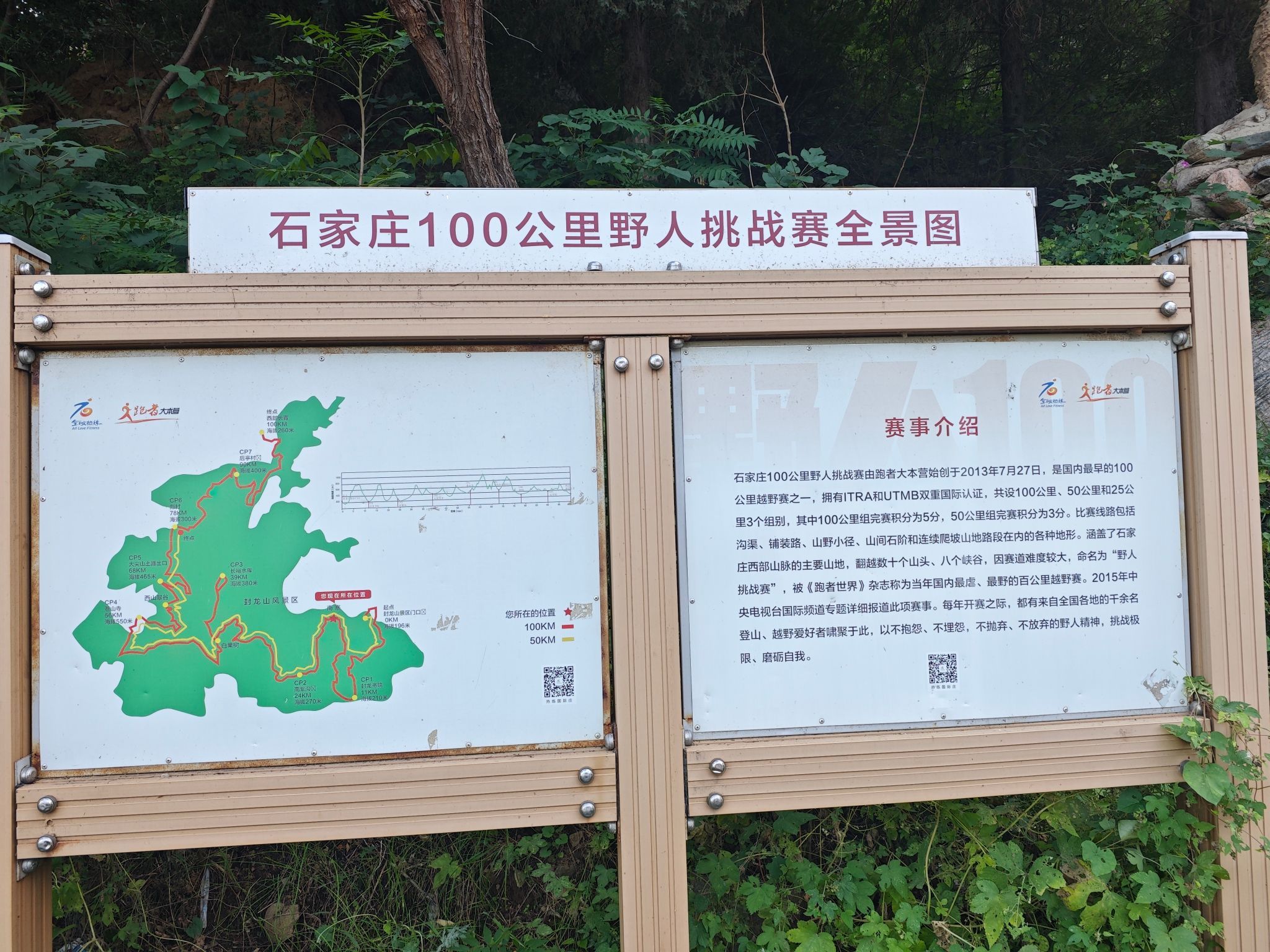 无忧山寨