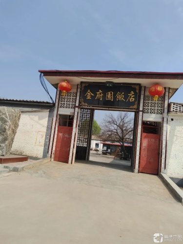 金府园餐饮住宿