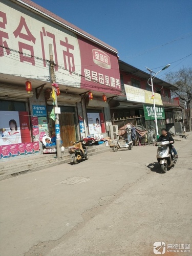 久久综合门市