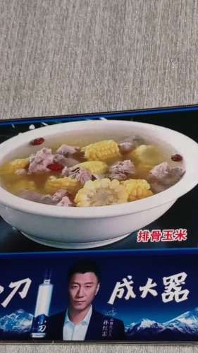 鄂湘川菜馆