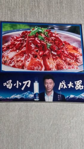 鄂湘川菜馆