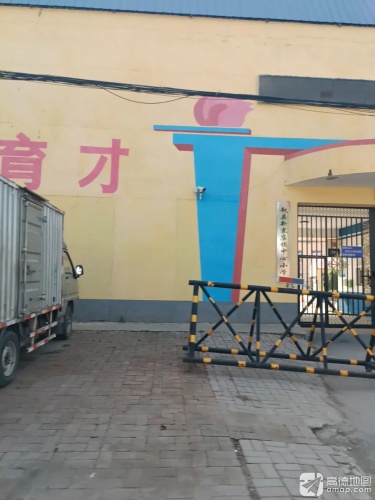 赵县新寨店镇中心小学