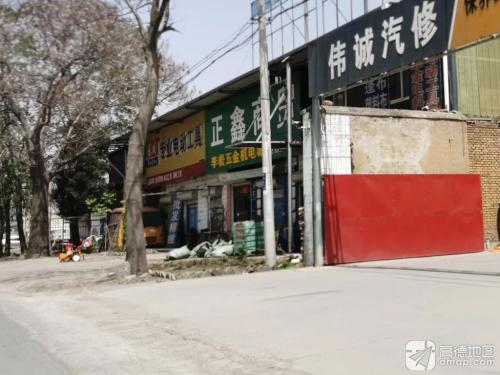 赵县正鑫商贸(郝庄店)
