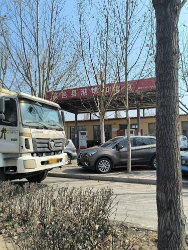 高邑县路安加油点
