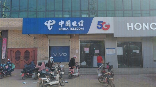 大郝庄中国电信