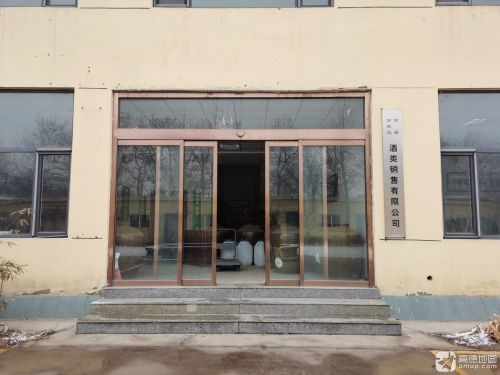 南香石家庄酒类销售有限公司