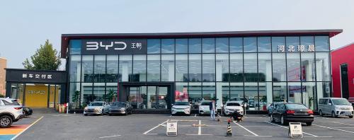 比亚迪汽车王朝网(石家庄璋晨4S店)