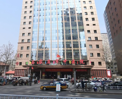 石家庄市中医院本院区体检中心