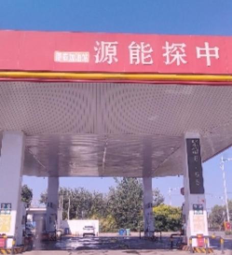 中探能源康泰加油站
