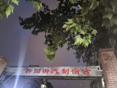 市汽车制造厂