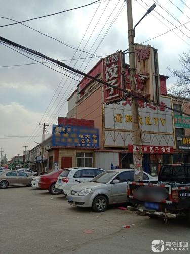 私房饺子馆(商贸街店)
