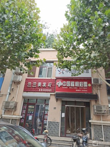中国福利彩票(宁纺怡园店)