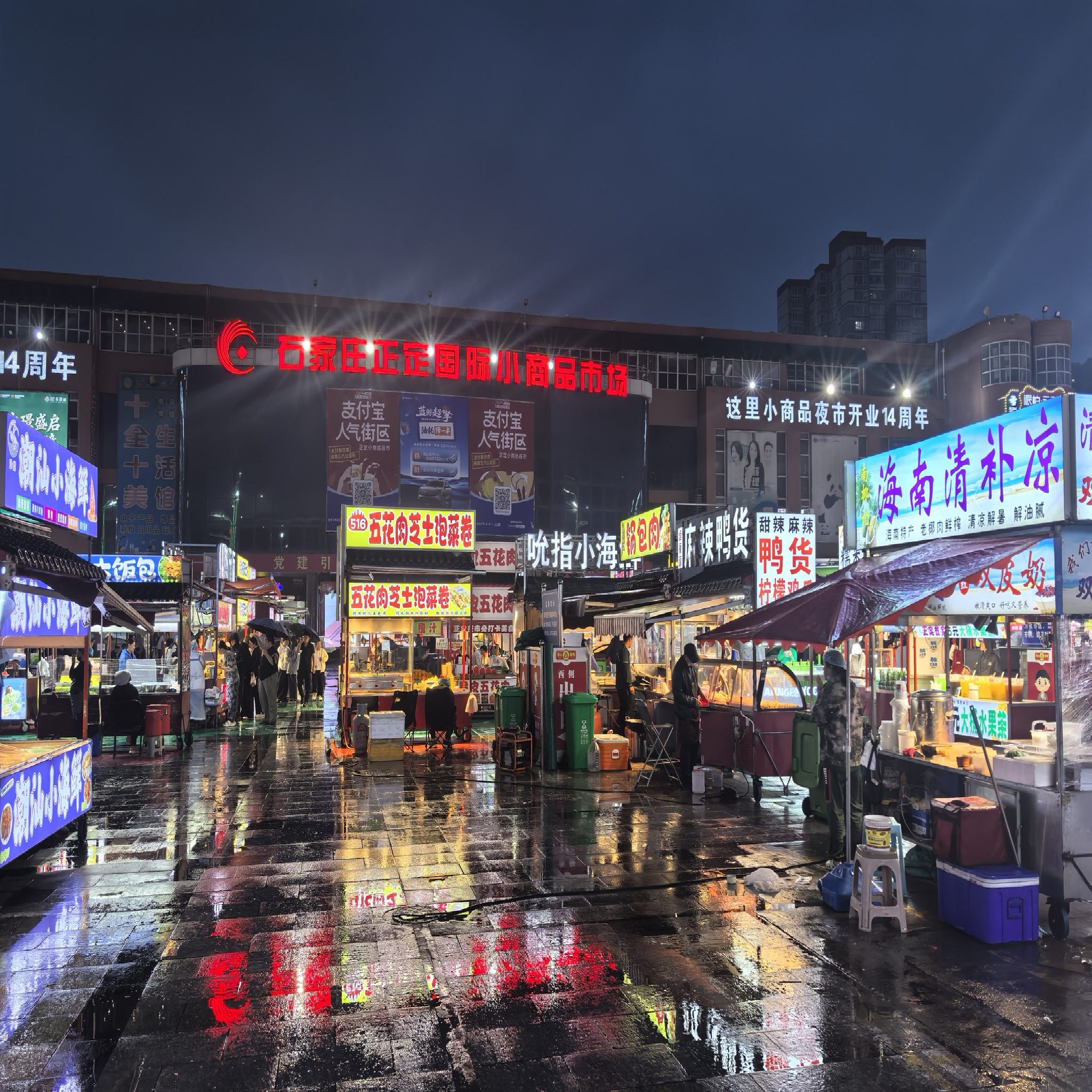 正定小商品夜市