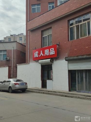 成人用品