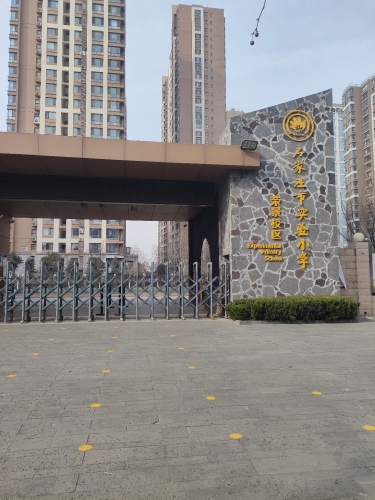 石家庄市实验小学(荣景校区)