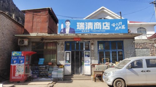 胡家滩瑞清商店