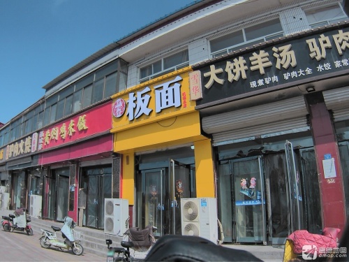 老地方板面(机场路店)