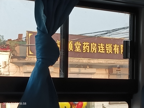 河北福顺堂药房连锁有限公司