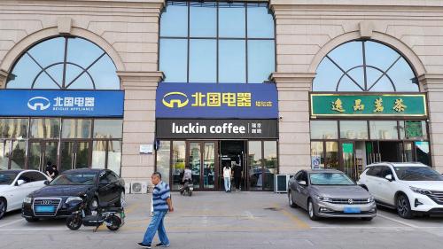 北国电器(塔坛店)