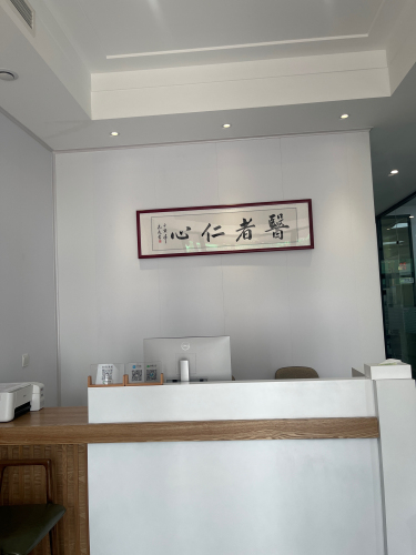 三益长安口腔诊所