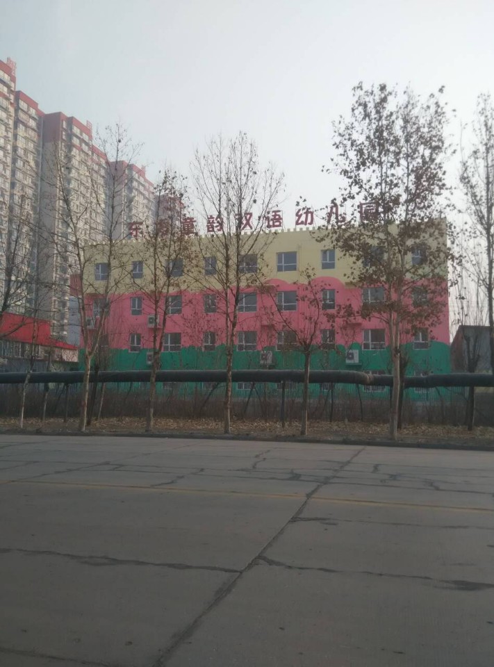 定州市东方童韵幼儿园