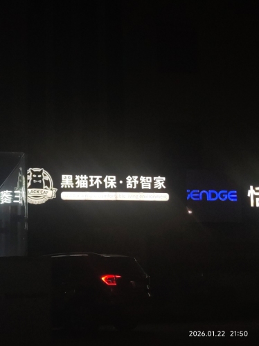 河北黑猫环保科技有限公司