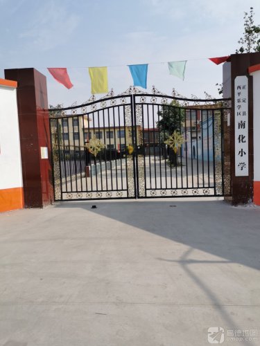南化村小学