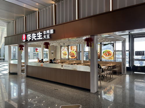 李先生牛肉面大王(石家庄正定机场餐厅)