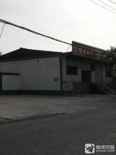 晓光通讯门市