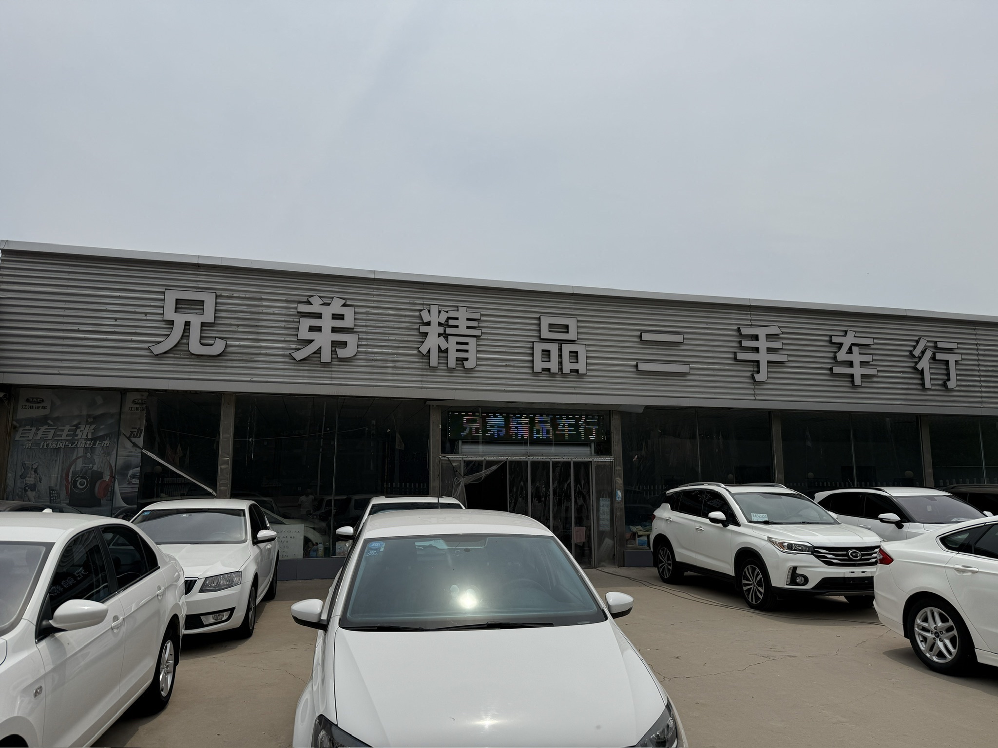 兄弟精品车行(劲驰旗舰店)