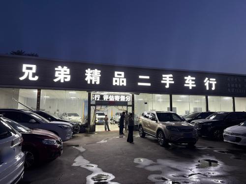 兄弟精品车行(劲驰旗舰店)