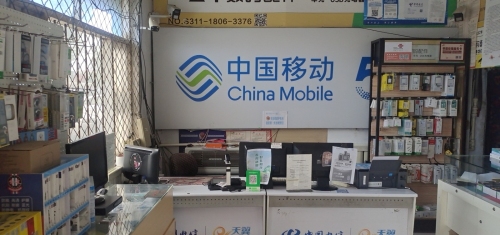 藏亚通讯